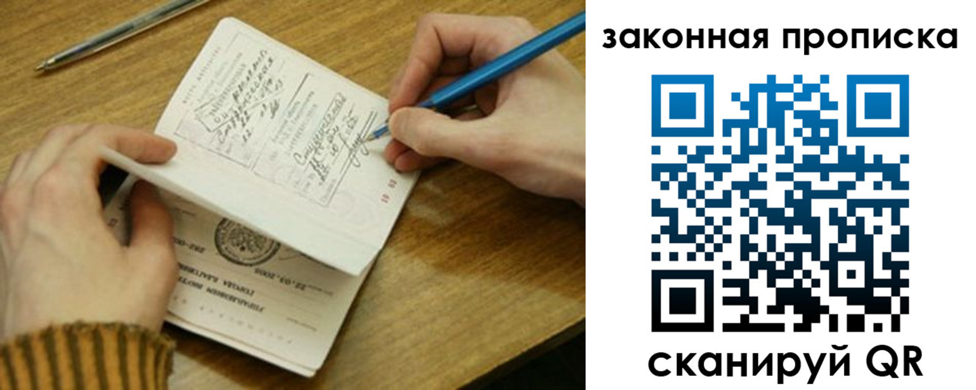 временная регистрация в Брянской области
