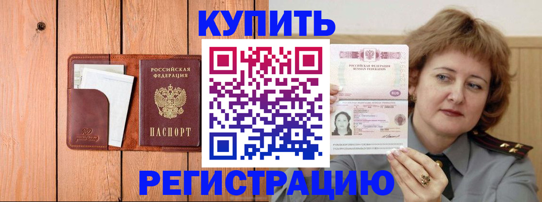 прописка паспорт в Брянской области