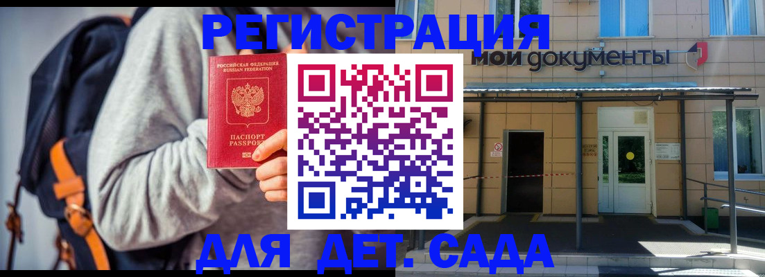 прописка для работы в Брянской области