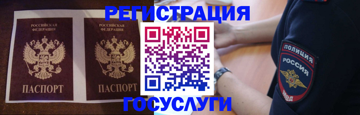 временная регистрация законно в Брянской области