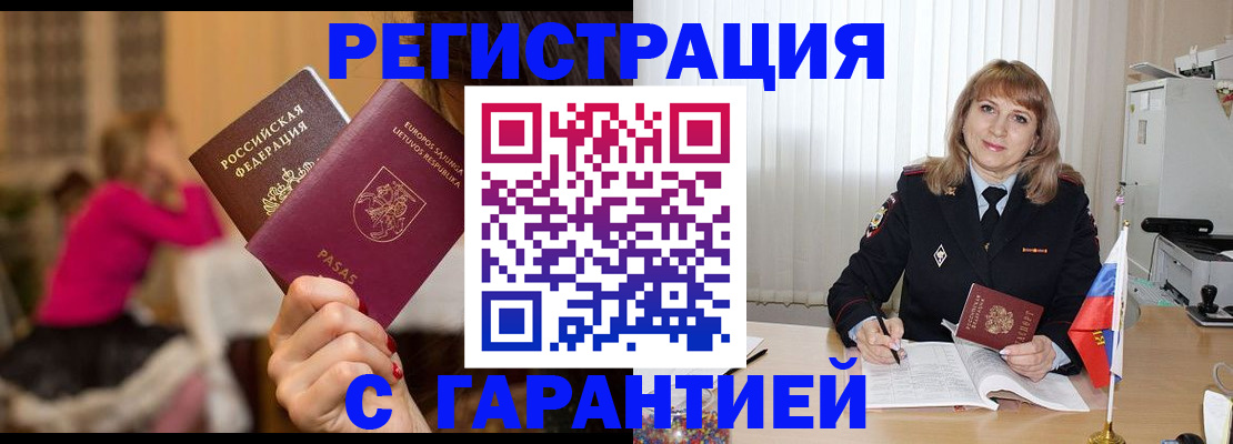 пропишу в квартире в Брянской области