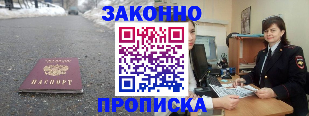 прописка для кредита в Брянской области