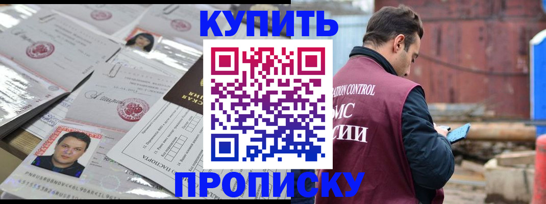 временная регистрация для всех в Брянской области