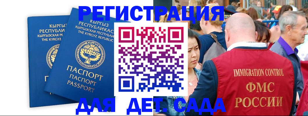 временная регистрация законно в Брянской области